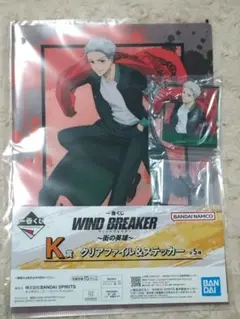 一番くじ WIND BREAKER〜街の英雄〜 梅宮一 まとめ売り