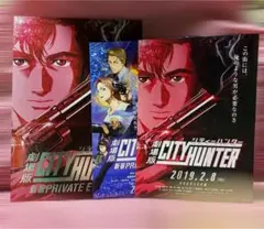 劇場版シティーハンター 新宿 PRIVATE EYES フライヤー付き