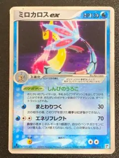 【PSA9】ミロカロスex クイックコンストラクションパック タイプユニット水 PSA9】ミロカロスex クイックコンストラクションパック タイプユニット