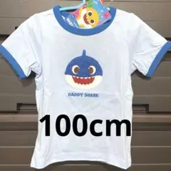 【新品、未使用】ベイビーシャーク　パパサメ　Tシャツ100cm ブルー