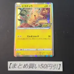 ピカチュウ プロモカードキャンペーン