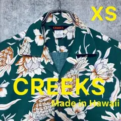 【CREEKS】コットン100%アロハシャツXSグリーン系パイナップルハワイ製