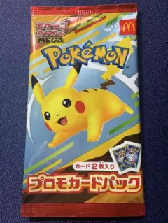 ポケモンカード マック ハッピーセット　未開封品