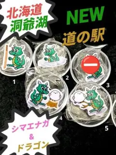 北海道シマエナガ道の駅とうや湖御当地ピンズ✨ゆるキャラピンズ洞爺湖4種類