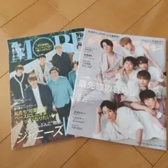 MORE 2021年4月号 anan 2021年2242号 ジャニーズWEST