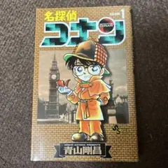 名探偵コナン セット (1~12巻+映画の漫画版×3)