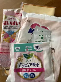 楽天　子育て支援セット