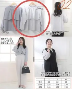 Komachiさん × しまむらコラボ ケープデザインブラウス エイミーキュー