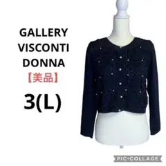 美品 GALLERY VISCONTI DONNA 長袖 カーディガン L