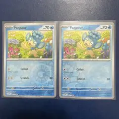 英語版 ヒヤップ リバホロ Panpour Reserve Holo 2枚