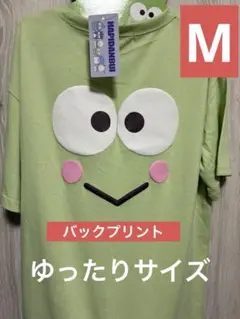 はぴだんぶい　サンリオ　 けろけろけろっぴ　グリーン Tシャツ Mサイズ　新品