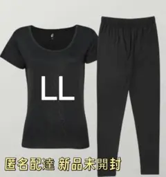 リライブシャツ インナー リカバリーウェアレディース 上下セット LL新品