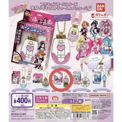 プリキュア ガチャガチャ