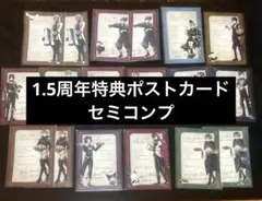 あくねこ 悪魔執事と黒い猫 1.5周年 特典 ポストカード 18枚まとめ売り
