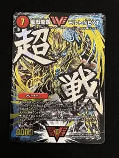 モルトnext 文字シク　psa10 2025年最新】モルトnext psaの人気アイテム - メルカリ