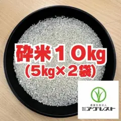 飼料用（砕け米）　約25キロ 2025年最新】砕米の人気アイテム - メルカリ