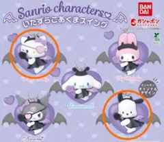 いたずらこあくまスイング 2個セット