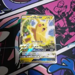 ポケモンカード　サトシのピカチュウgx