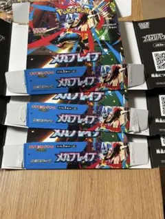 ポケモンカード メガブレイブ空箱3ペリペリ付き