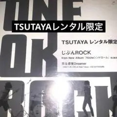 2025年最新】ONE OK ROCK TSUTAYAの人気アイテム - メルカリ
