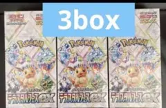 ハイクラスパック テラスタルフェスex BOX 3box