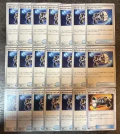 ポケモンカード カウンターキャッチャー 21枚セット まとめ売り