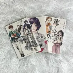 薫る花は凛と咲く