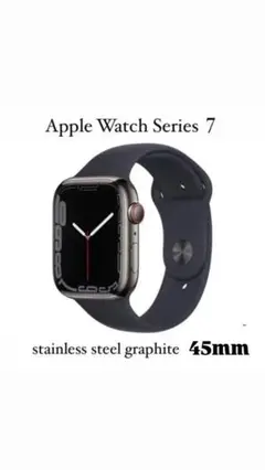 【割引可‼️】Apple Watch 7 45mm グラファイトステンレススチール