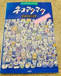 2025年最新】ナメ川コーイチの人気アイテム - メルカリ