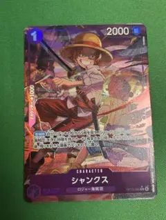 ワンピースカード　受け継がれる意志　シャンクス　　R パラレル