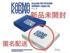 【新品未開封】straykids スキズ karma hooray ver.