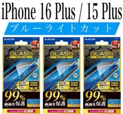 【新品】エレコム★iPhone 16Plus/15Plus★ガラスフィルム③CB