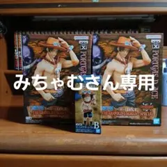 ポートガス・D・エース DXフィギュア 2体セット ワーコレ　エース