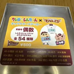 楽天イーグルス クレヨンしんちゃん ステッカー 6 村林