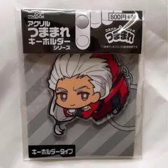 Fate/EXTELLALINK無銘つままれキーホルダー