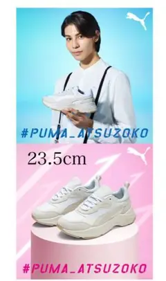 PUMA×SnowMan 厚底スニーカー ラウール 23.5cm