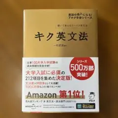 キク英文法 アルク学習シリーズ