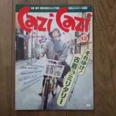 カジカジ　Cazi Cazi No.006