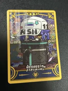 fgo フェス　2025年　エイプリルフール　カード　耀星のハサン