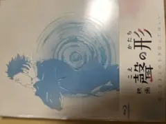 聲の形 初回限定版 Blu-ray 新品未開封