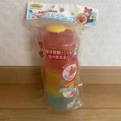 アンパンマン 2WAYミルクケース