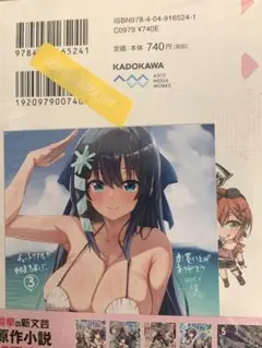 チュートリアルが始まる前に 3 ボスキャラ達を破滅させない為に俺ができる幾つか…