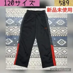 キッズ服 120 ボトムス プーマ 長ズボン ジャージ スポーツ