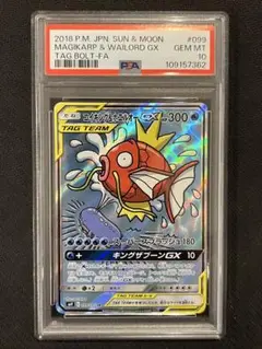 2025年最新】コイキング&ホエルオー sa psa10の人気アイテム