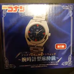 名探偵コナン　プラチナムザッカリストウォッチ　腕時計型麻酔銃 中身のみ