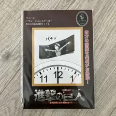 進撃の巨人　リヴァイ　ウォールステッカー