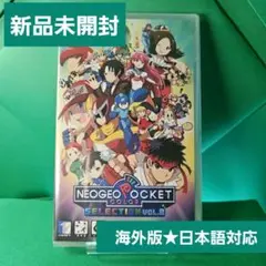 NEOGEO POCKET COLOR SELECTION Vol.2 新品