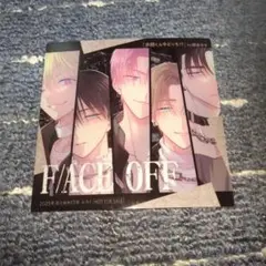 花とゆめ17号付録 多聞くん今どっち！？クリアカード