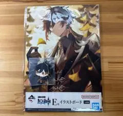 原神　Ｅ賞　イラストボード　ラバスト　鍾離