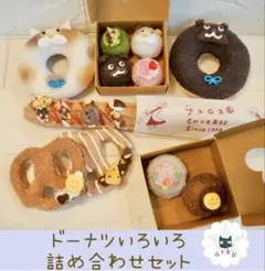 【157】フェルトおままごと:ドーナツいろいろ盛りだくさんセット